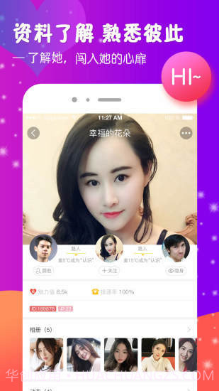 播聊截图1 播聊截图1