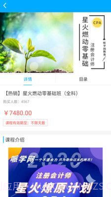 哌学网教育截图2 哌学网教育截图2