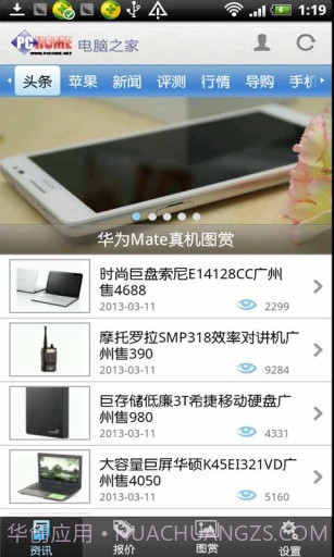 电脑之家截图2 电脑之家截图2