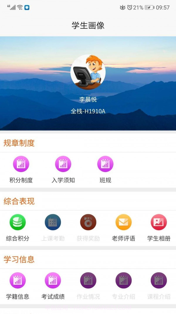 积云家长宝截图3 积云家长宝截图3