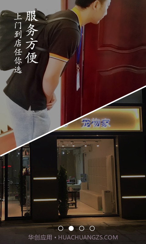 宠物家截图2 宠物家截图2