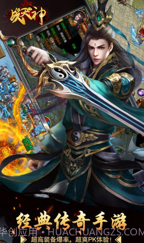 战天神 V48.51 截图5 战天神 V48.51 截图5