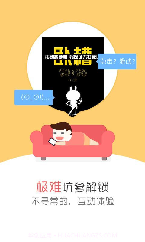 天天锁屏截图1 天天锁屏截图1