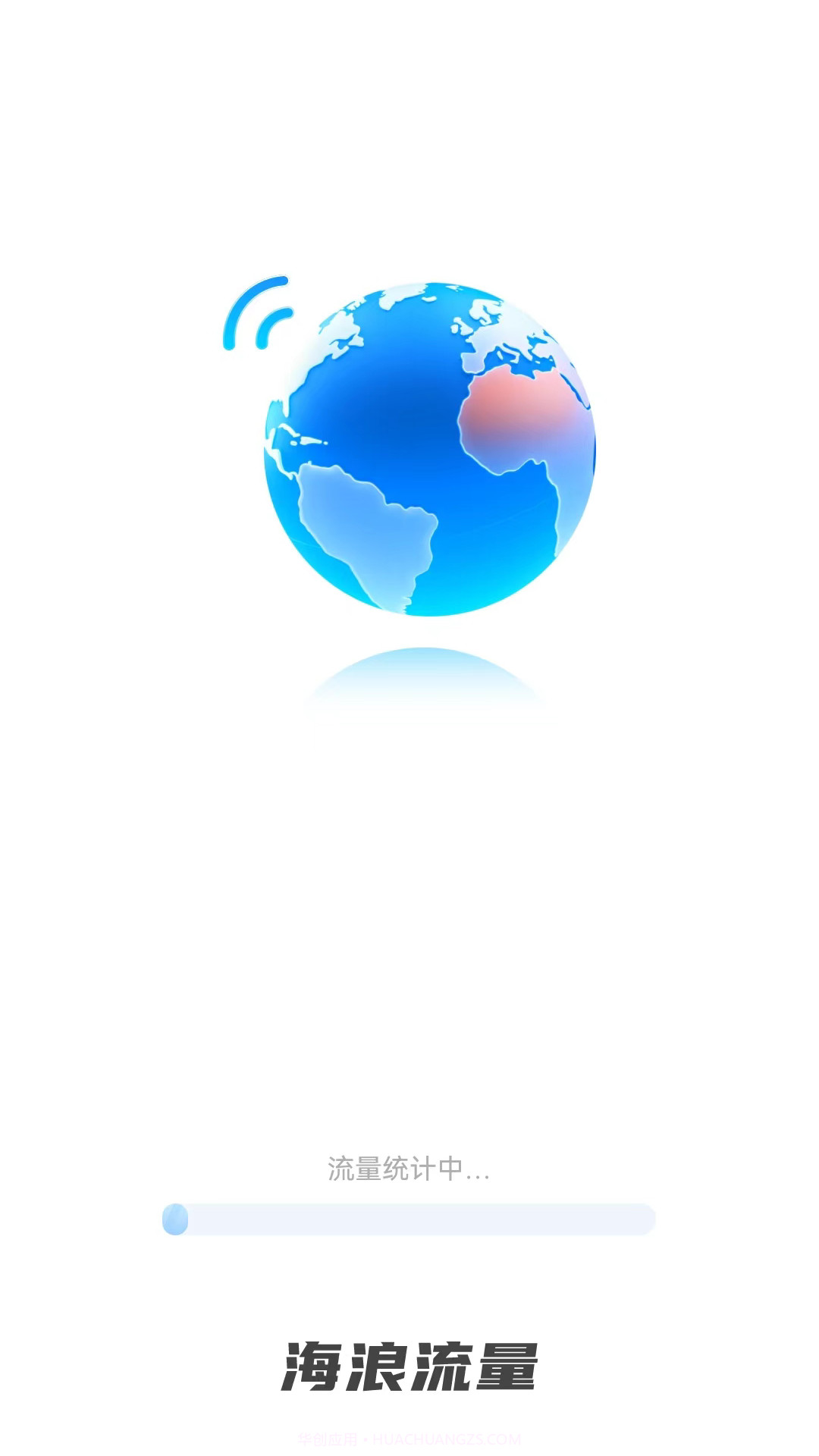 海浪流量截图3 海浪流量截图3