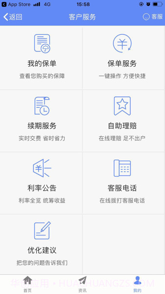 前海开心购专业版(母婴商城购物)V1.7.1 截图1