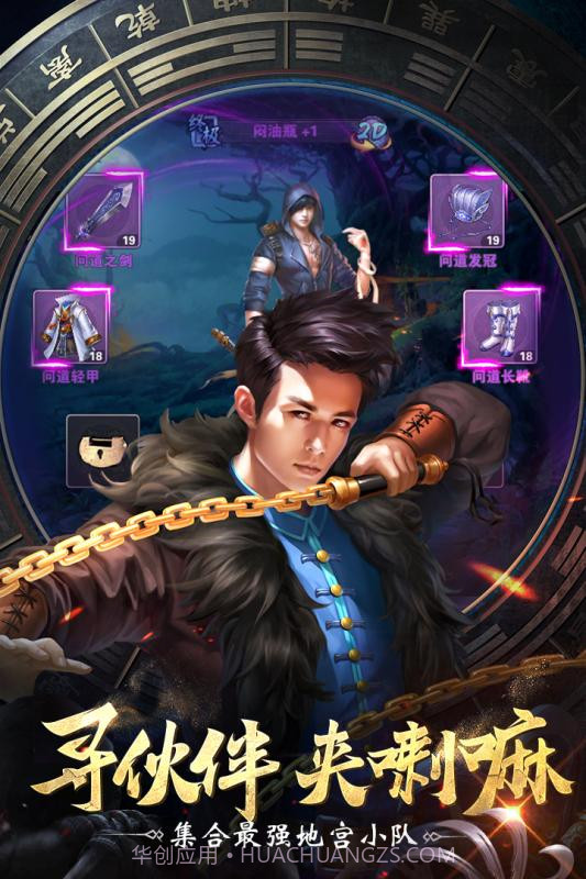 盗墓笔记终极截图4