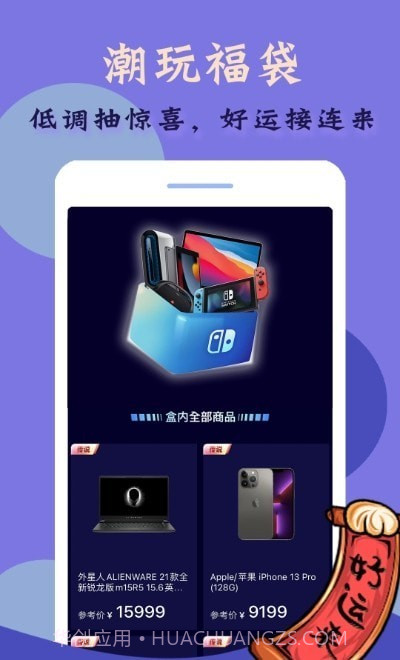 幸运星球截图1 幸运星球截图1