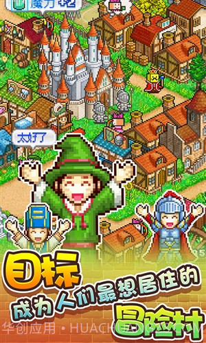 冒险村物语截图5