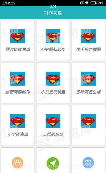 阡陌功能盒截图2 阡陌功能盒截图2