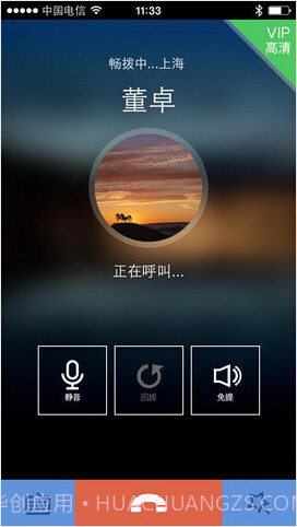 畅拨截图3 畅拨截图3