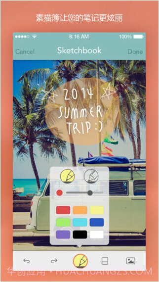 棉花笔记截图4 棉花笔记截图4