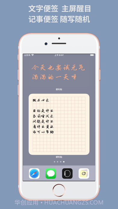 便利字贴截图3 便利字贴截图3