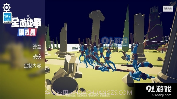 全面战争模拟器:部落时代截图4 全面战争模拟器:部落时代截图4