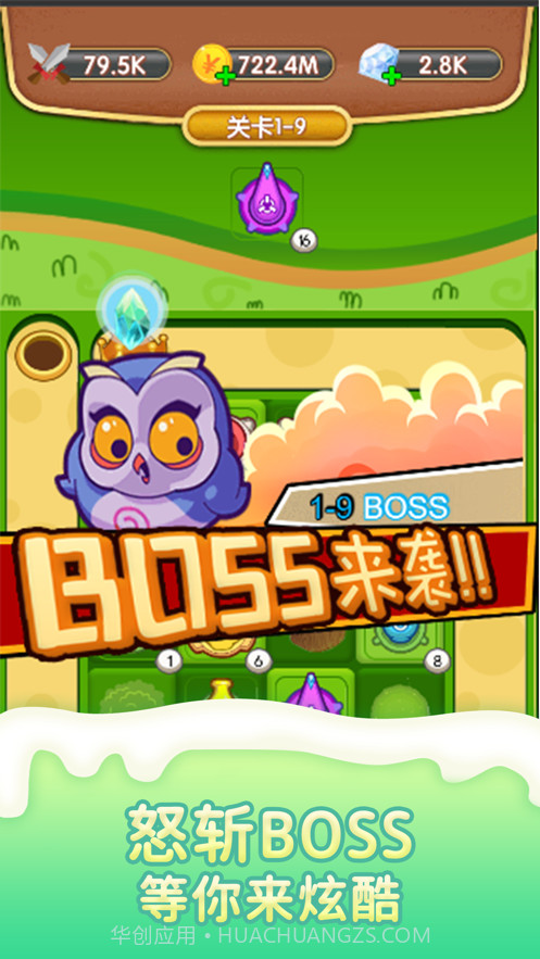 小小怪兽合成炮塔截图2 小小怪兽合成炮塔截图2