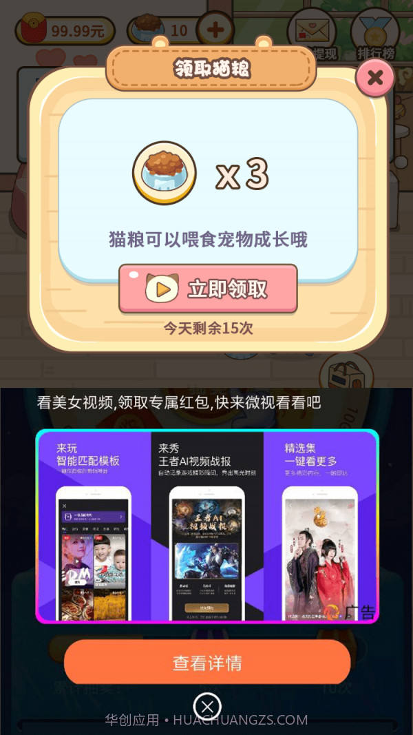 宠物中心大亨截图3 宠物中心大亨截图3