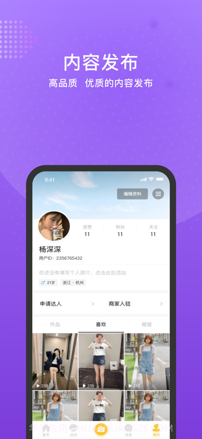 预星截图2 预星截图2