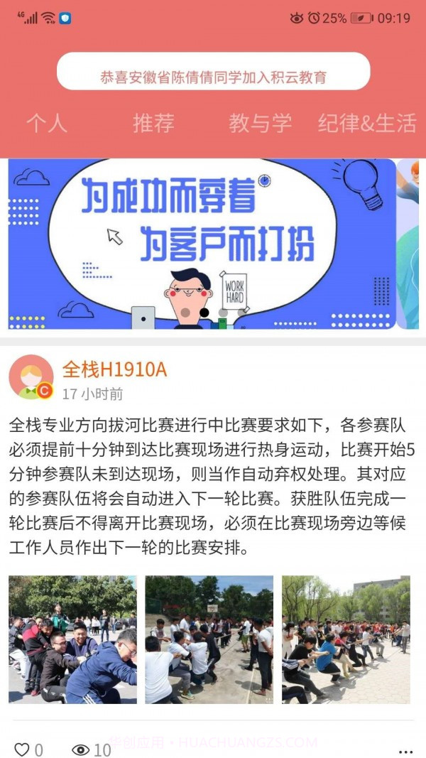 积云家长宝截图1 积云家长宝截图1