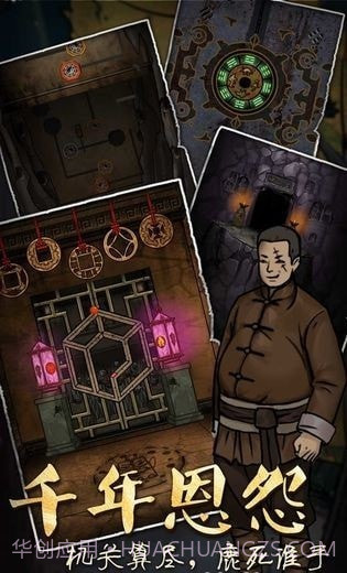 恐怖老屋3截图6 恐怖老屋3截图6
