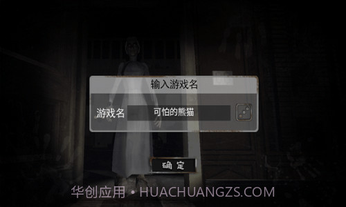 恐怖案发现场解谜截图1 恐怖案发现场解谜截图1