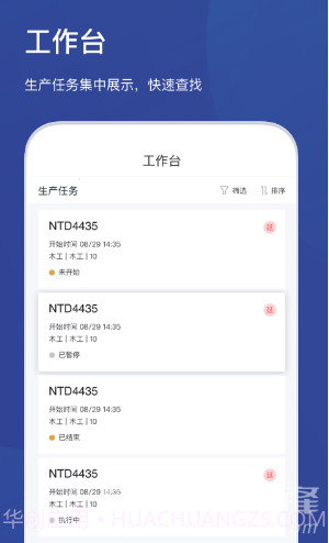 斑斓智造(斑斓智造有限公司)V1.6.5 安卓免费版截图3 斑斓智造(斑斓智造有限公司)V1.6.5 安卓免费版截图3