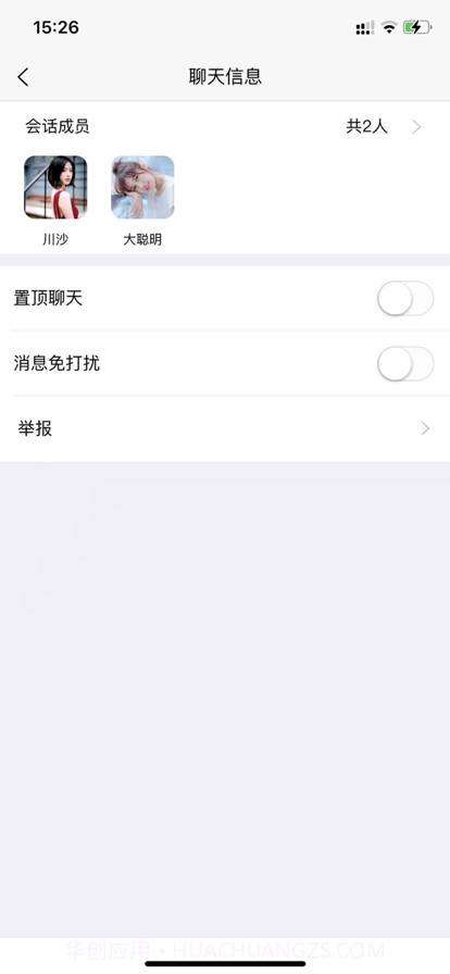 轻缘截图3 轻缘截图3