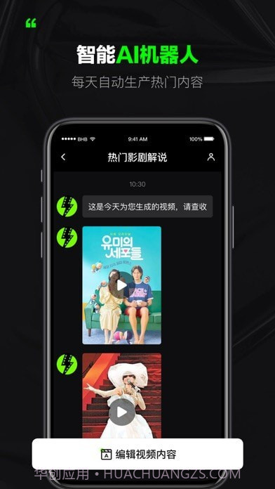 闪剪截图4 闪剪截图4