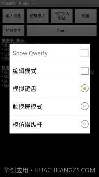 虚拟键盘截图1 虚拟键盘截图1