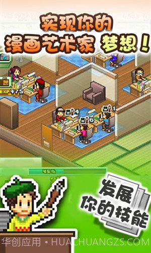 漫画道场物语截图3 漫画道场物语截图3