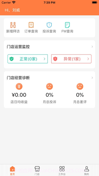 途虎易行截图2 途虎易行截图2