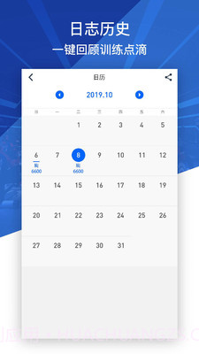 健身咖截图3 健身咖截图3