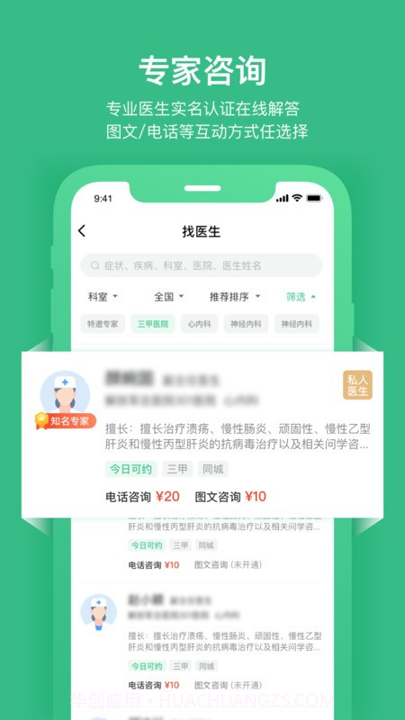 因数健康截图3 因数健康截图3