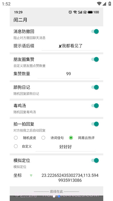 闰二月模块免费版截图1 闰二月模块免费版截图1