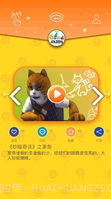 咔嗒儿童(咔嗒儿童启蒙)V3.1.2 安卓最新版截图3 咔嗒儿童(咔嗒儿童启蒙)V3.1.2 安卓最新版截图3