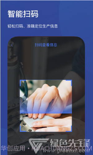 斑斓智造(斑斓智造有限公司)V1.6.5 安卓免费版截图2 斑斓智造(斑斓智造有限公司)V1.6.5 安卓免费版截图2