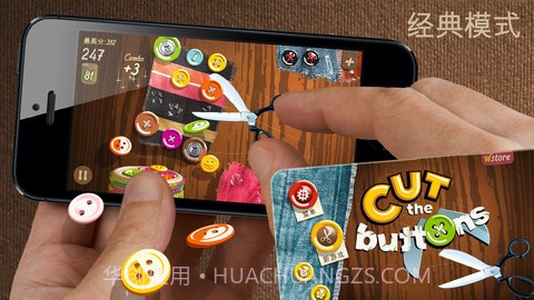 剪纽扣 Cut the Buttons截图5 剪纽扣 Cut the Buttons截图5