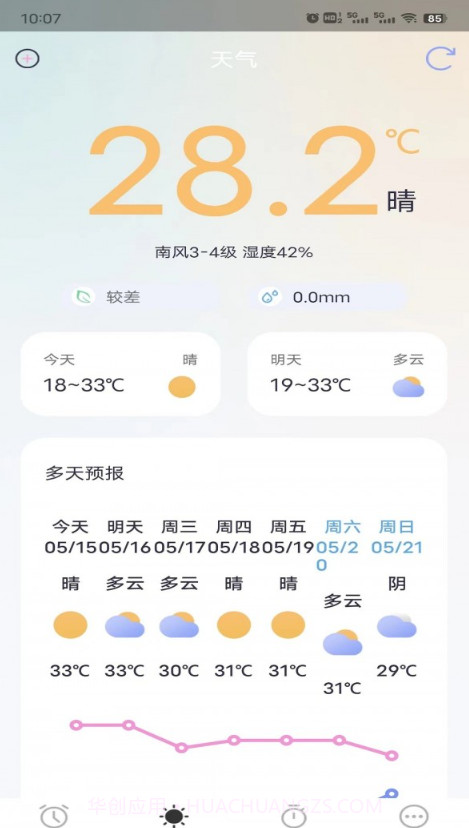 荣星闹钟截图4 荣星闹钟截图4