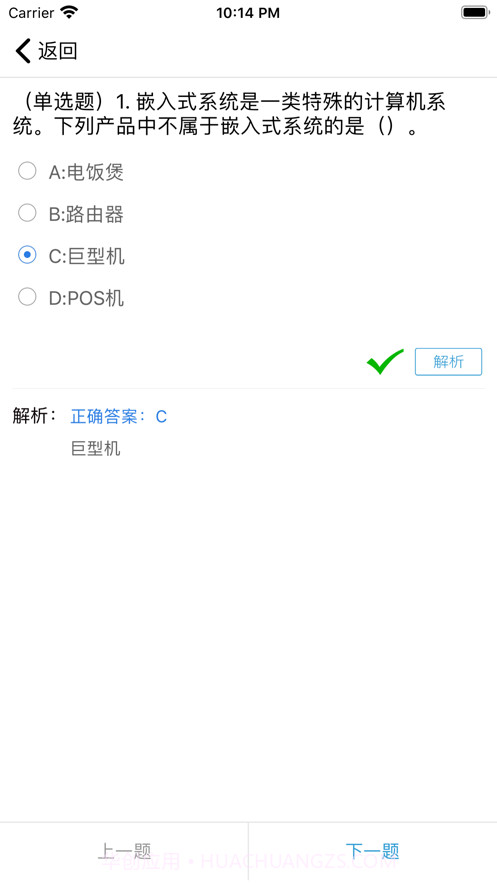 三级嵌入式截图3 三级嵌入式截图3