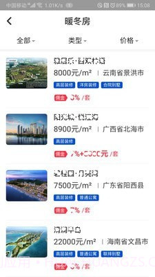 嘉房经纪截图2 嘉房经纪截图2