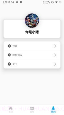 DayDay日记截图3 DayDay日记截图3
