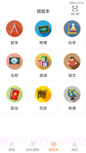 艺考文化通截图2 艺考文化通截图2
