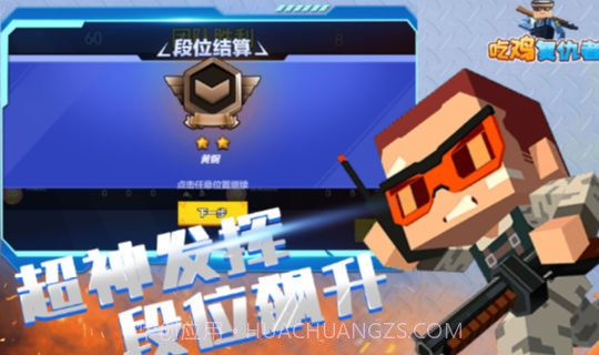 吃鸡幸存者截图2