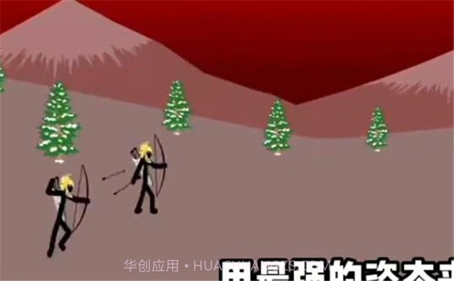 火柴人战争牛角大帝截图1