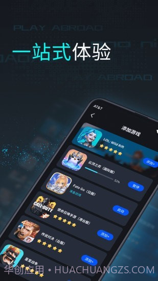 鲁大师游戏助手截图1 鲁大师游戏助手截图1