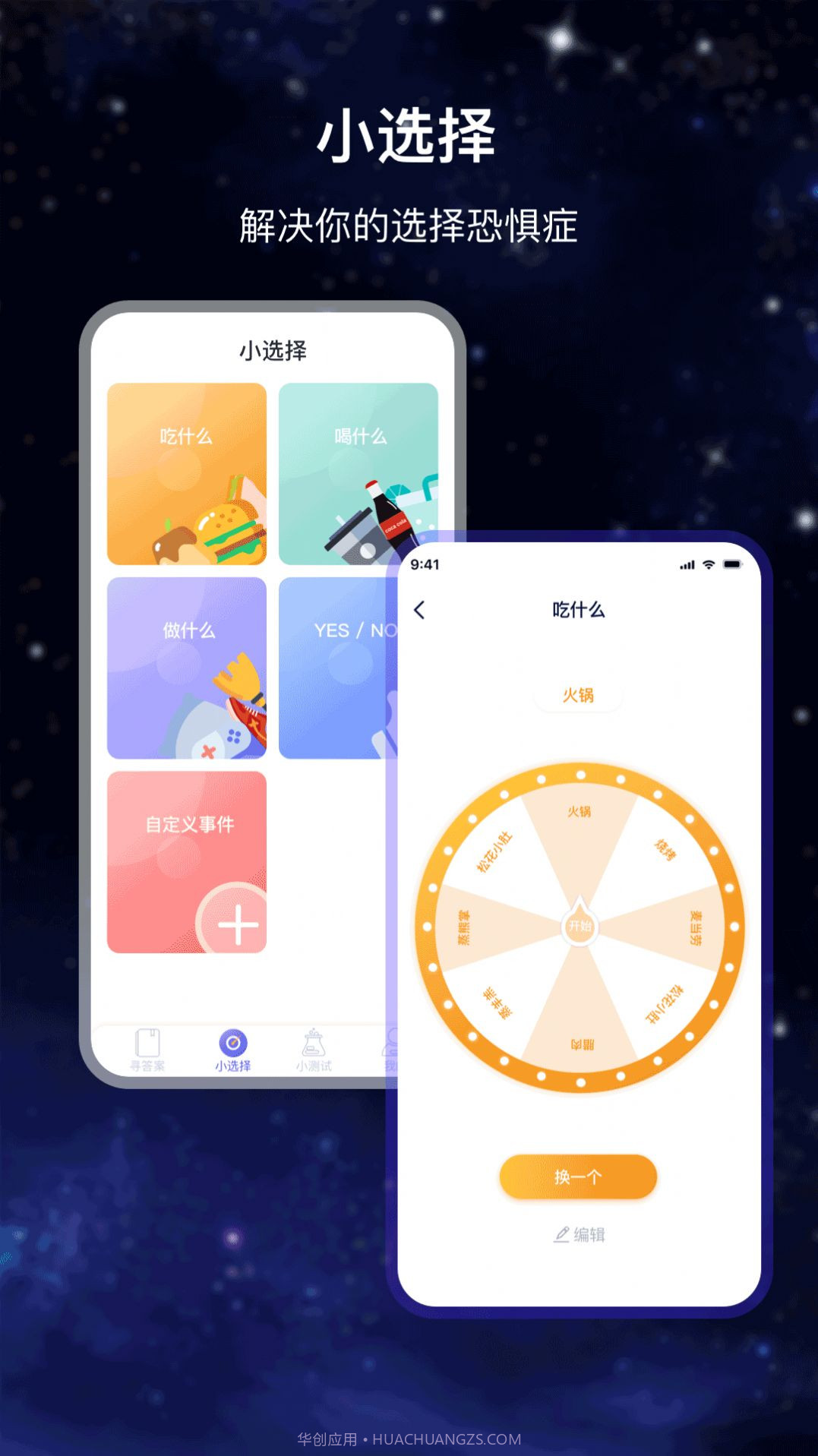 决策答案之书app截图2 决策答案之书app截图2