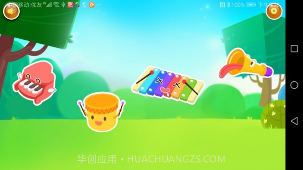 飞豹宝宝音乐截图1 飞豹宝宝音乐截图1