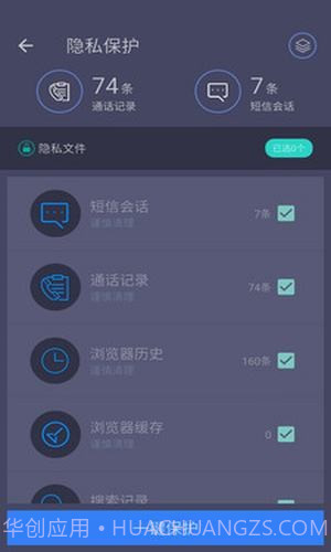 垃圾清理专家截图4