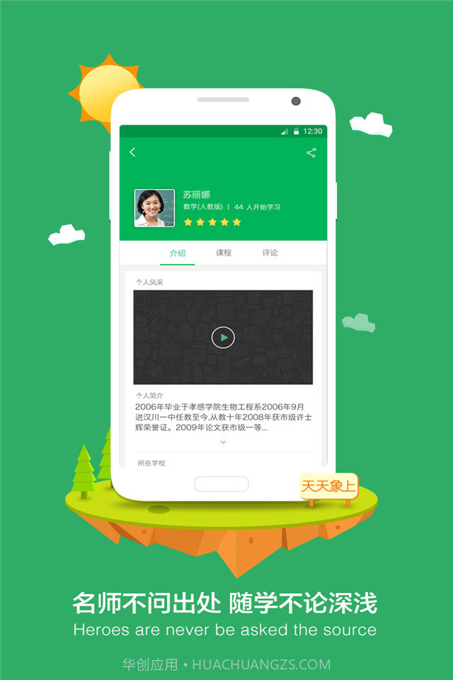 天天象上截图3 天天象上截图3