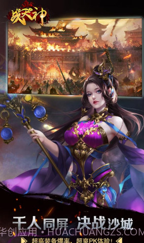 战天神 V48.51 截图3 战天神 V48.51 截图3