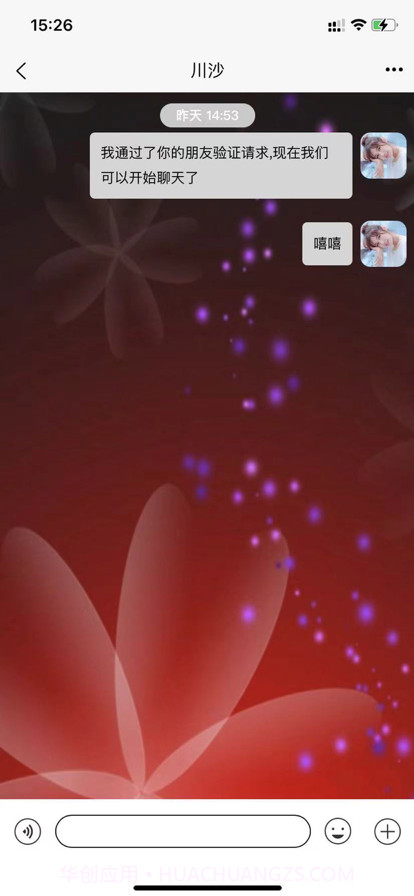 轻缘截图2 轻缘截图2