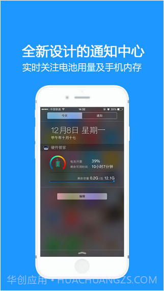 硬件管家截图5 硬件管家截图5